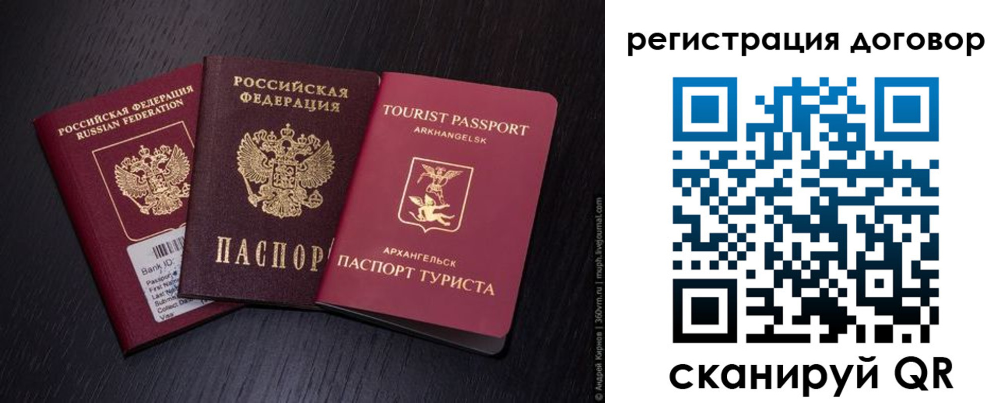 миграционный учет в Видном